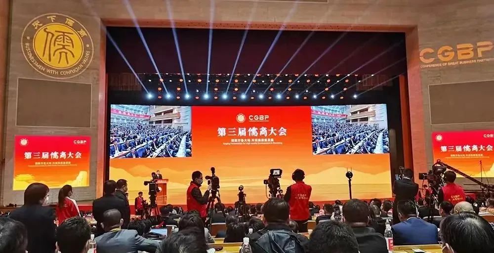 幸福连城控股集团董事长陆建林出席第三届儒商大会并接受媒体采访
