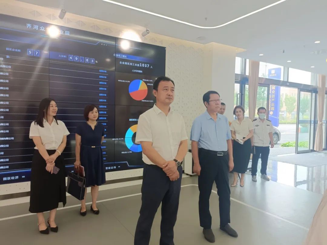 县政协党组成员、齐河经济开发区党工委书记王殿勇调研齐河智谷·连城众创产业园