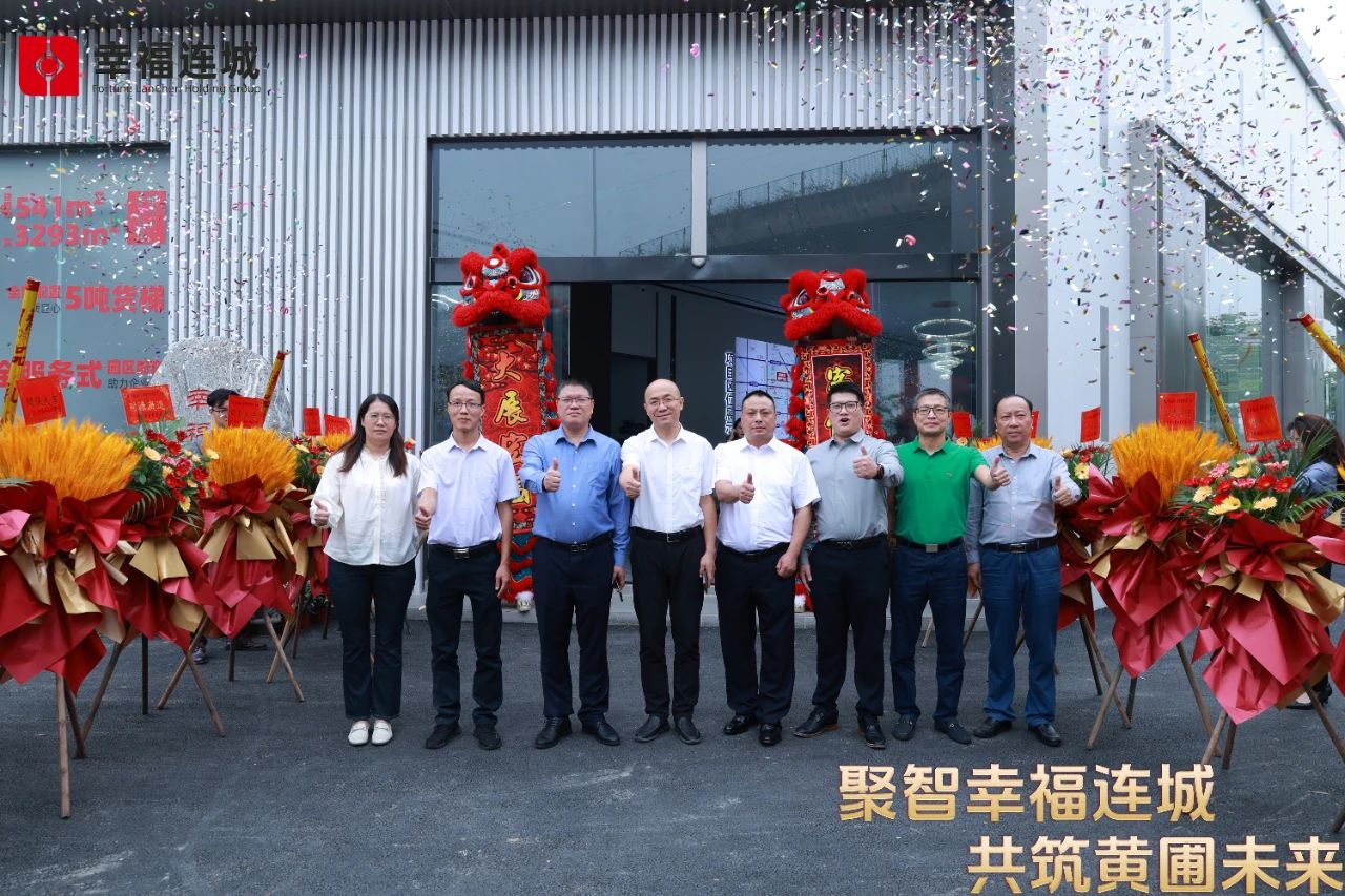 黄圃智慧科技产业园招商中心盛大开放