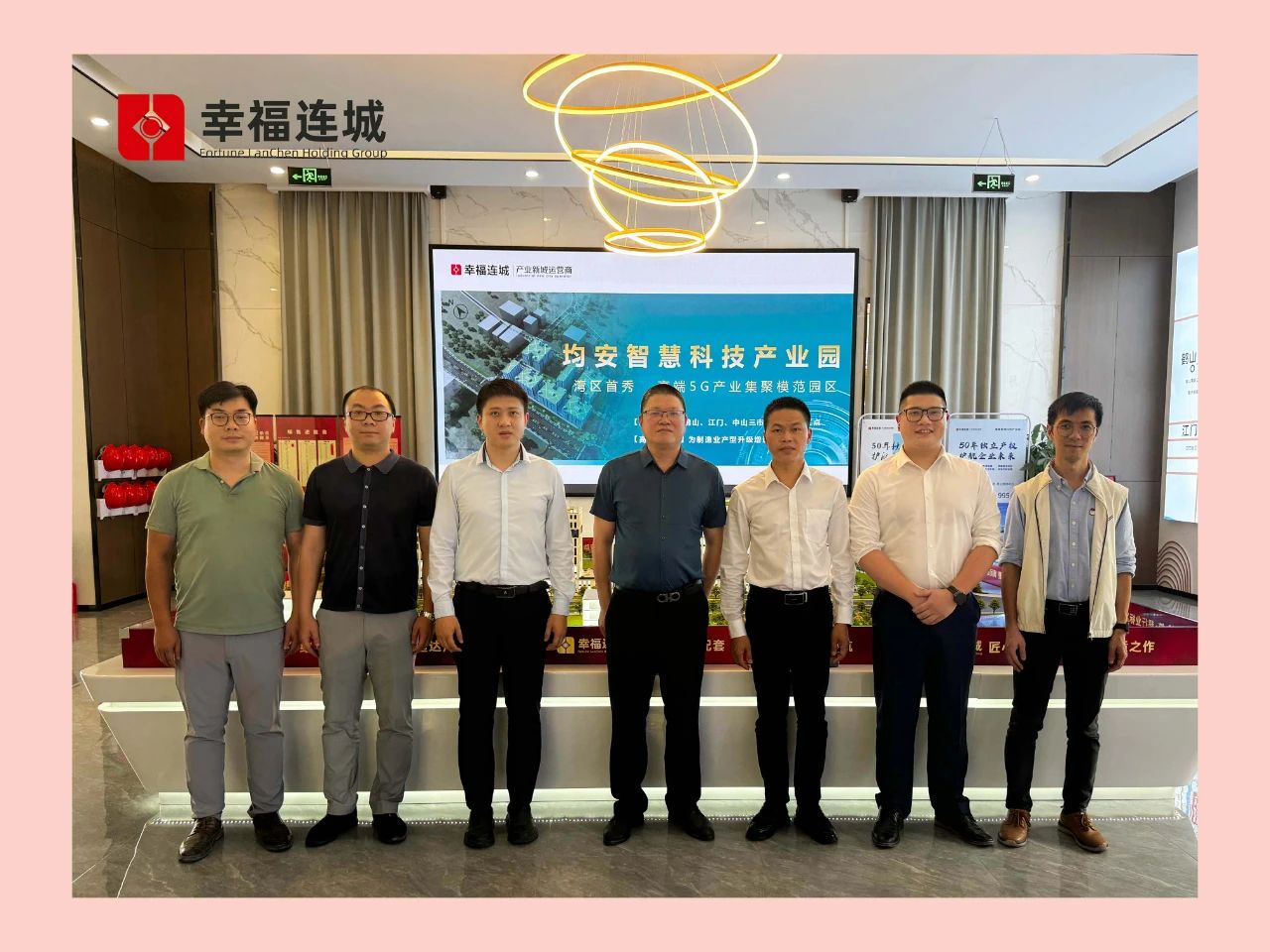 顺德区委常委、均安镇党委一行莅临幸福连城·均安智慧科技产业园调研指导！